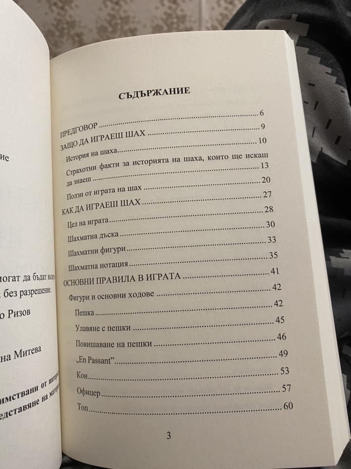 chessbook