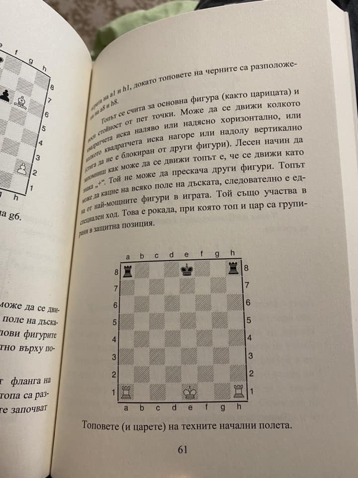 chessbook2